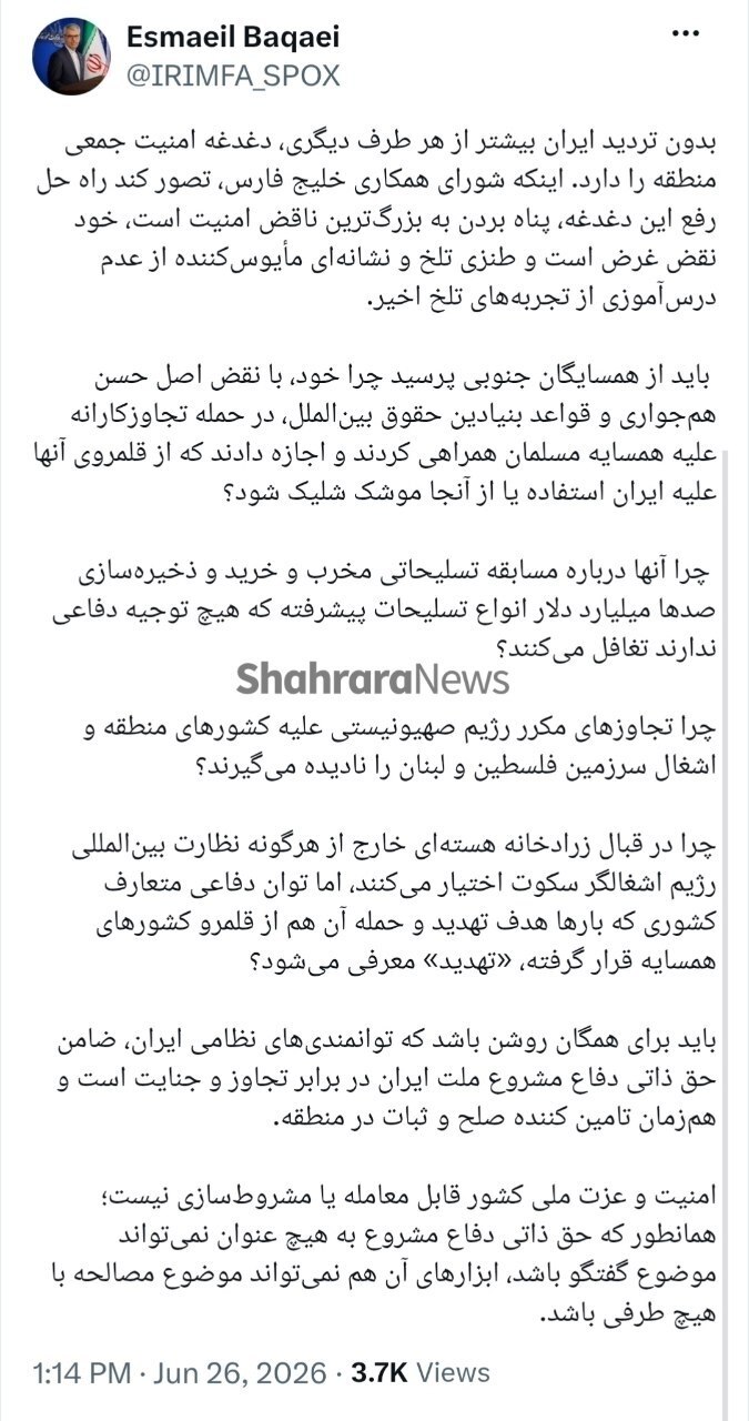 واکنش اسماعیل بقایی به بیانیه مشترک آمریکا و شورای همکاری خلیج فارس: وارونه‌نمایی حقیقت و اصرار بر آزمودن آزموده‌های پیشین است + عکس