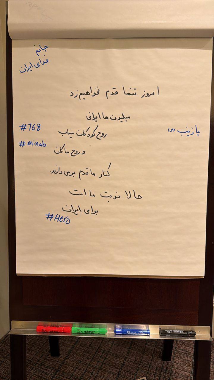 پیام بازیکنان تیم ملی روی تخته فنی آخرین جلسه تمرینی | حالا نوبت ماست + عکس پیام بازیکنان تیم ملی روی تخته فنی آخرین جلسه تمرینی | حالا نوبت ماست + عکس
