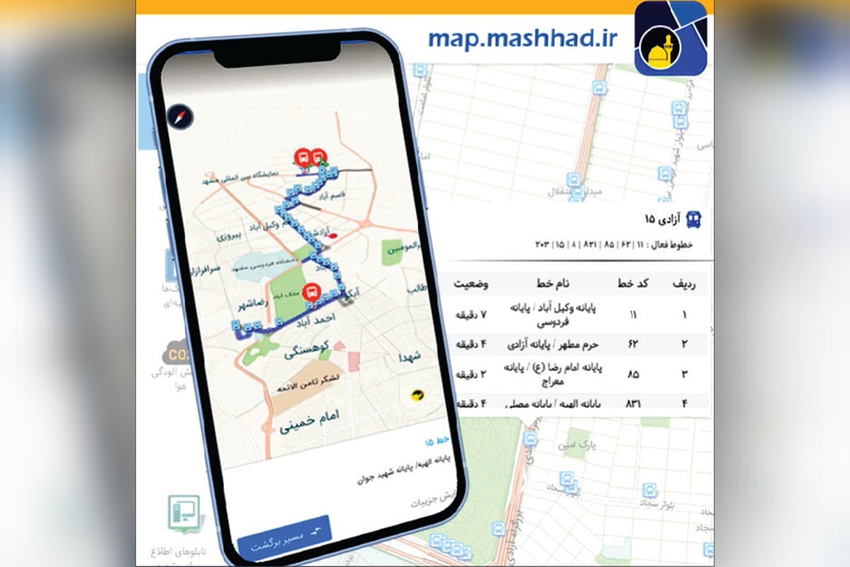 مطالبه شهروندان مشهدی برای مشخص بودن وضعیت تردد اتوبوس ها | اتوبوس&zwnj;ها کی به ایستگاه می&zwnj;رسند؟