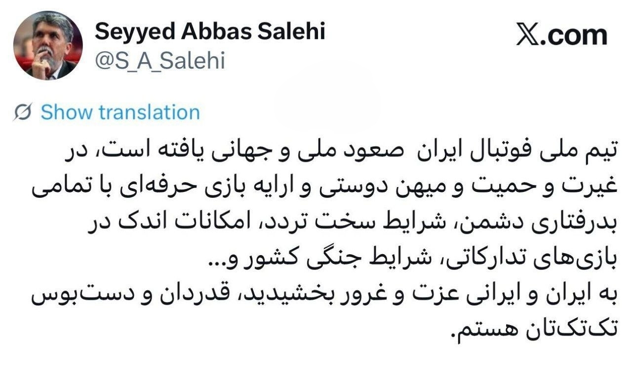 قدردانی وزیر فرهنگ از تیم ملی | عزت و غروری فراتر از یک ورزش + عکس قدردانی وزیر فرهنگ از تیم ملی | عزت و غروری فراتر از یک ورزش + عکس