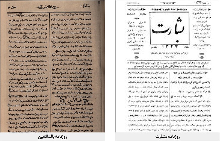 نگاهی به کتاب «تاریخ جراید و مجلات ایران» و روزنامه‌های مشهدی معرفی شده در آن | اولین فرهنگ‌نامه مطبوعاتی ایران