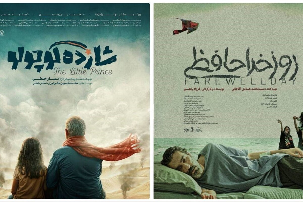 حضور دو فیلم کوتاه ایرانی در جشنواره بین‌المللی FBFF آمریکا + جزئیات