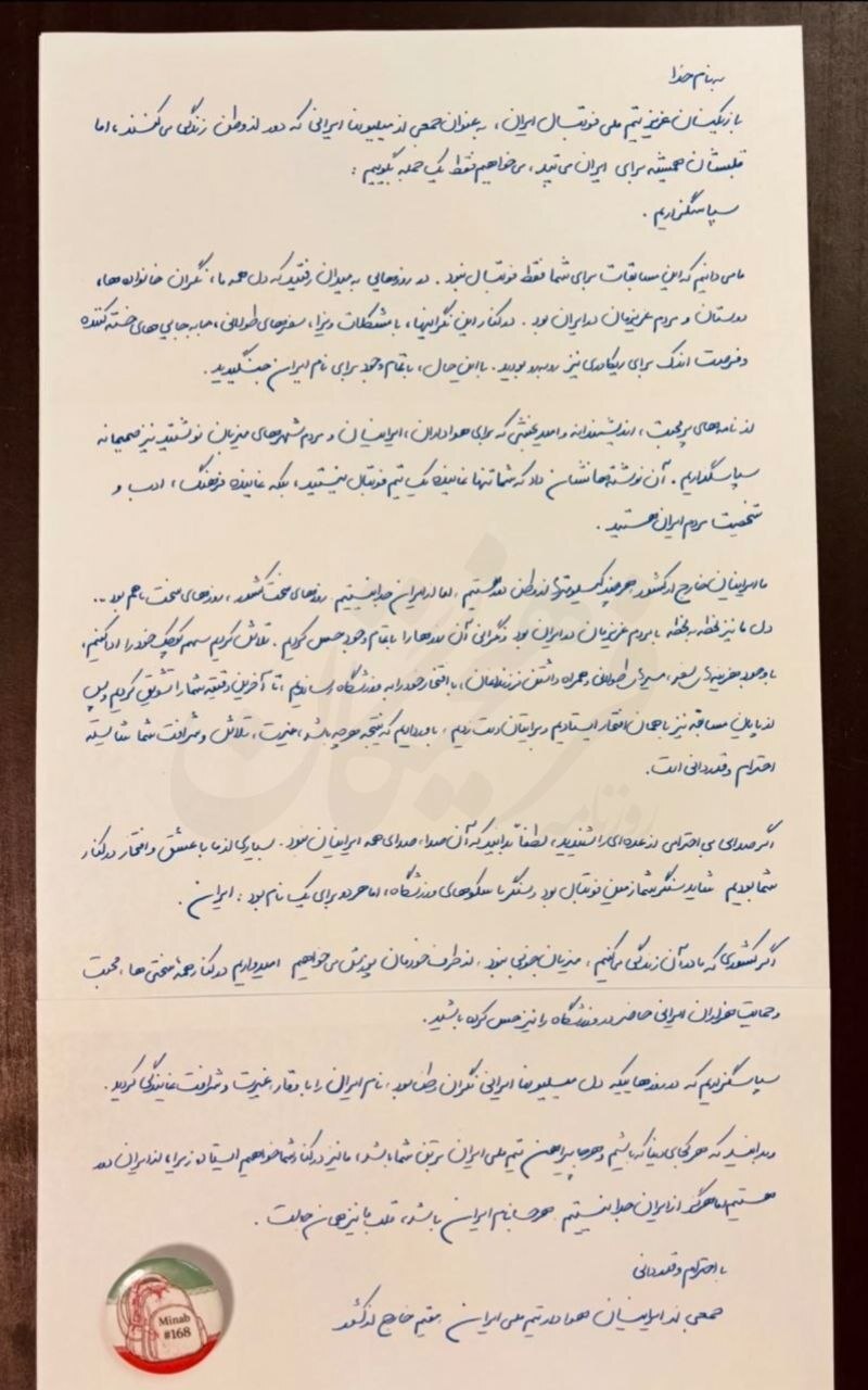 واکنش ایرانیان مقیم خارج از کشور به حواشی تیم ملی: صدای بی‌احترامی، صدای همه ما نیست