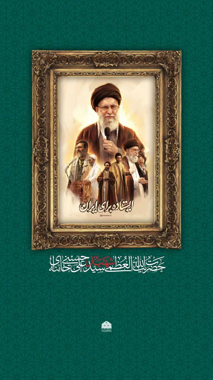 مجموعه پوستر خادم‌الرضا(ع) ویژه وداع با رهبر شهید در مشهد + عکس