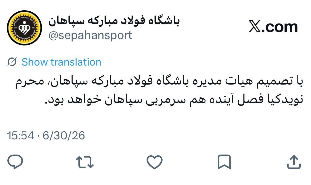 نویدکیا در سپاهان ماندنی شد