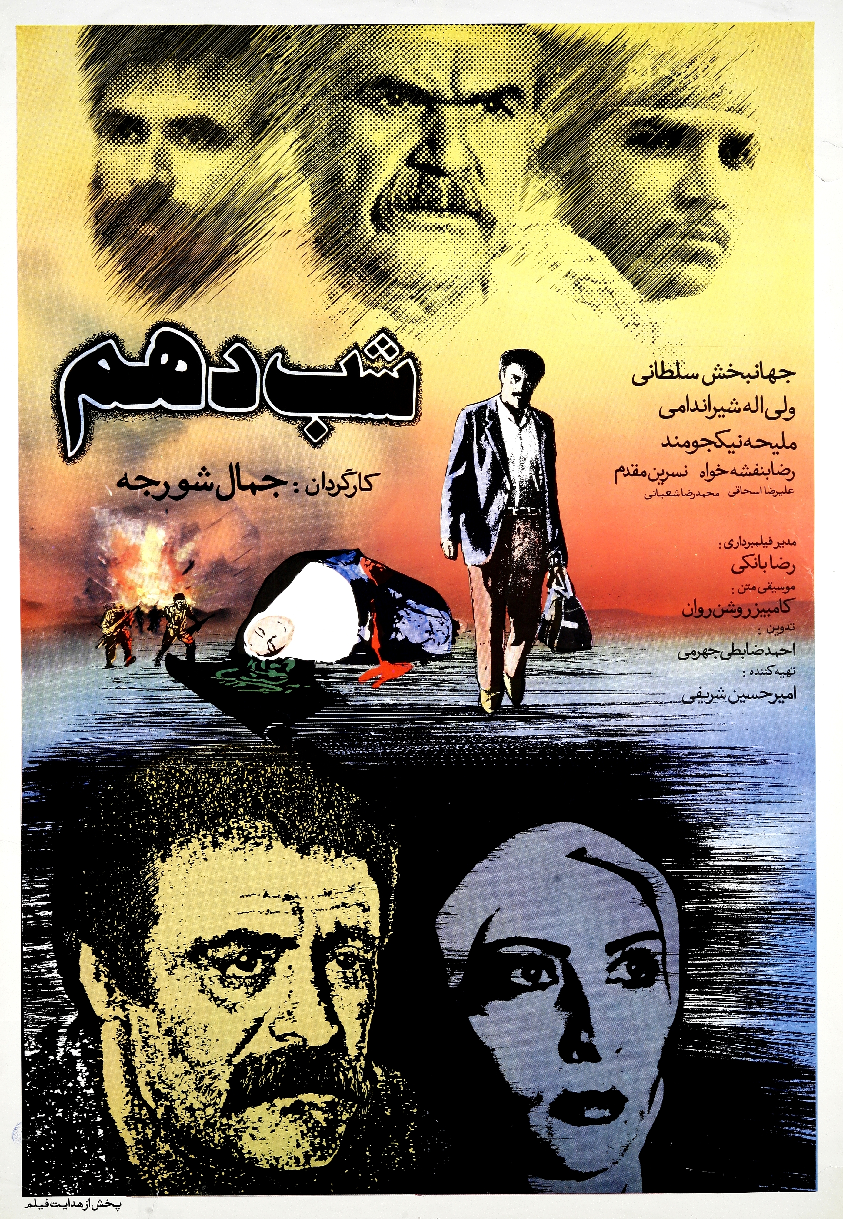 تهیهکننده سینما: مشکل سینما در آثار مذهبی فقط پول نیست | ضربهای که توقیف «رستاخیز» به سینمای عاشورایی زد تهیهکننده سینما: مشکل سینما در آثار مذهبی فقط پول نیست | ضربهای که توقیف «رستاخیز» به سینمای عاشورایی زد