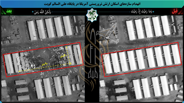تصویر ماهوارهای انهدام محل اسکان نظامیان آمریکا در کویت منتشر شد تصویر ماهوارهای انهدام محل اسکان نظامیان آمریکا در کویت منتشر شد