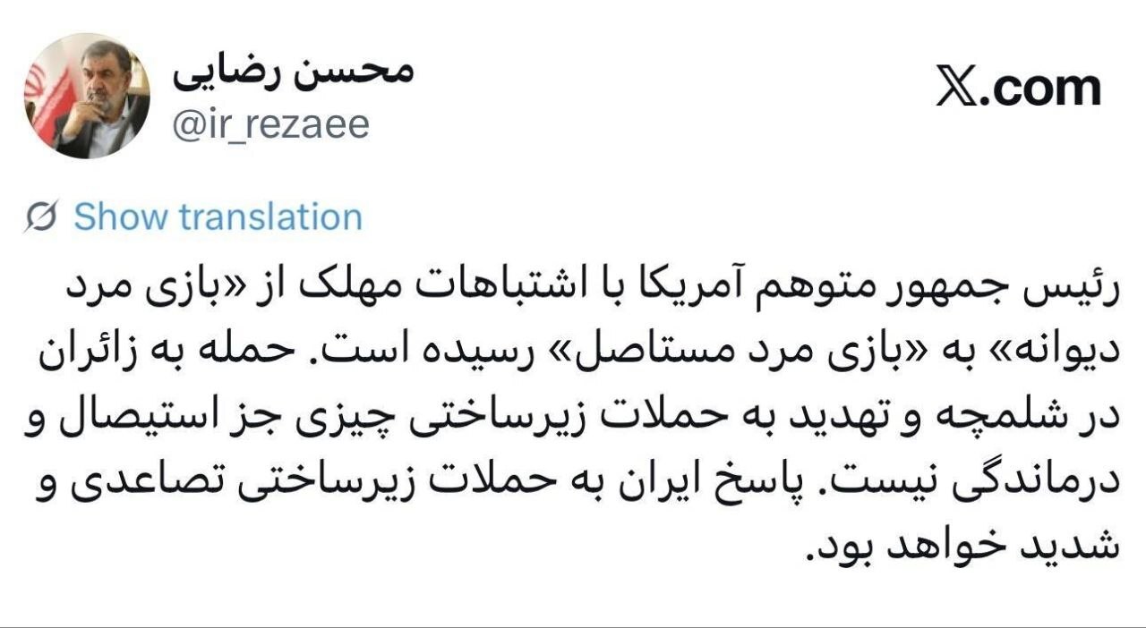 سرلشکر رضایی: پاسخ ایران به حملات زیرساختی، تصاعدی و شدید خواهد بود