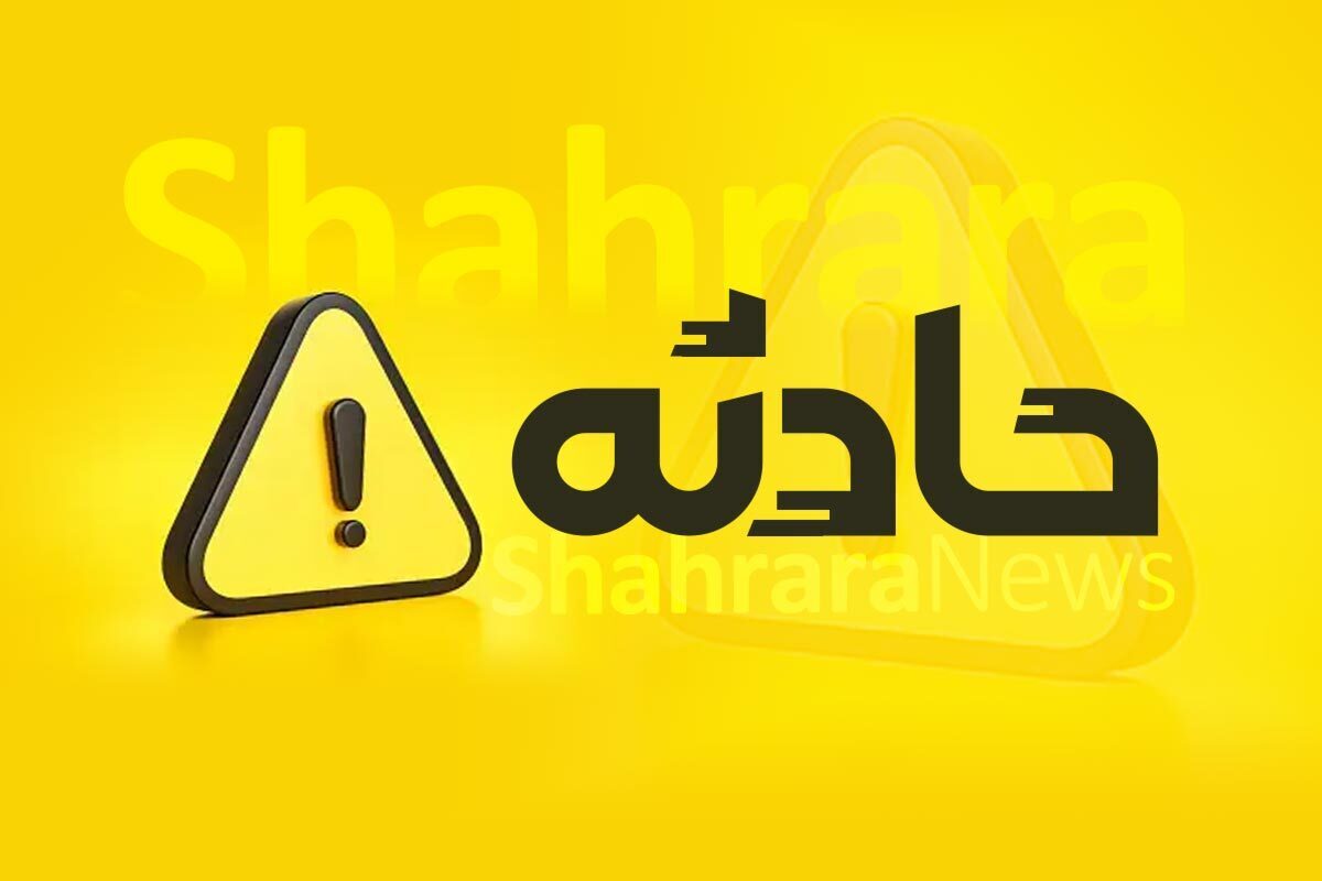 فوت دختر جوان براثر برق گرفتگی در مشهد (۱۰ مرداد ۱۴۰۵)