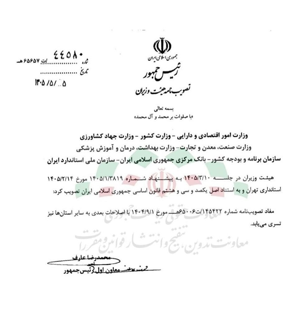 امکان واردات کالاهای اساسی از گمرکات همه استانها فراهم شد امکان واردات کالاهای اساسی از گمرکات همه استانها فراهم شد