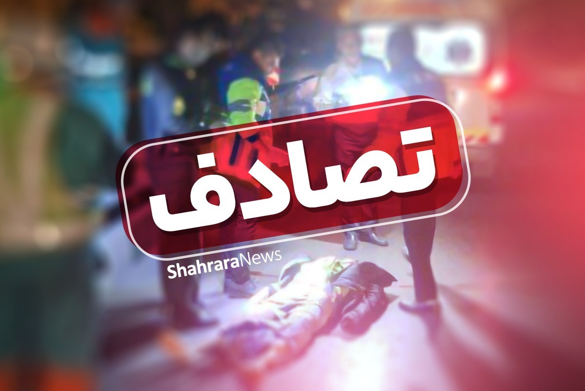 واژگونی موتورسیکلت در دوراهی طرقبه-شاندیز منجر به فوت ۲ سرنشین شد (۱۰ مرداد ۱۴۰۵)