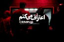 ویدئو| جدیدترین تیزر سریال «اعتراف می‌کنم» منتشر شد