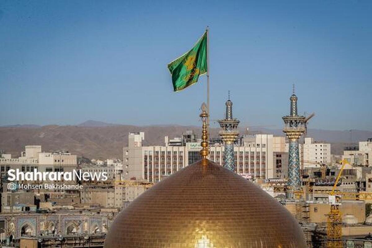اعلام برنامه‌های عبادی، فرهنگی و تبلیغی حرم مطهر امام رضا (ع) امروز (۱۱ مرداد ۱۴۰۵)