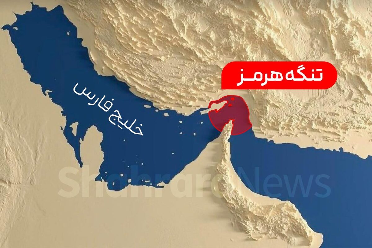 بازگشایی تنگه هرمز تکذیب شد (۱۱ مرداد ۱۴۰۵)
