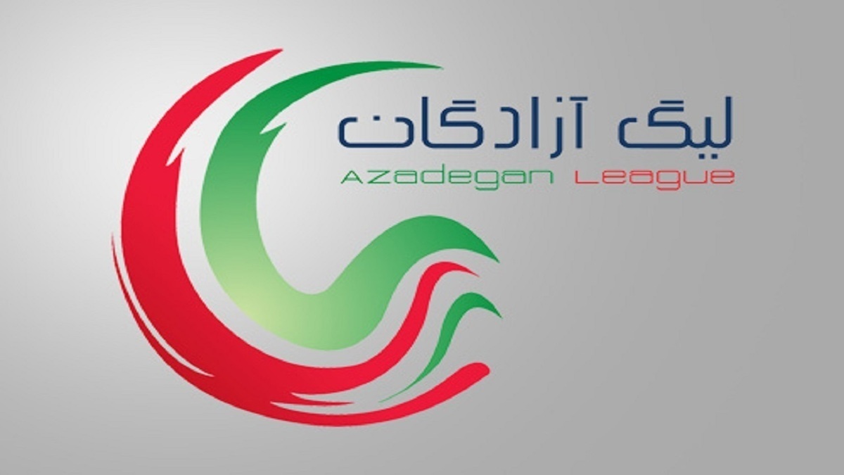 برنامه کامل نیم‌فصل نخست لیگ یک مشخص شد؛ از دربی‌های تهران تا نبردهای حساس استانی