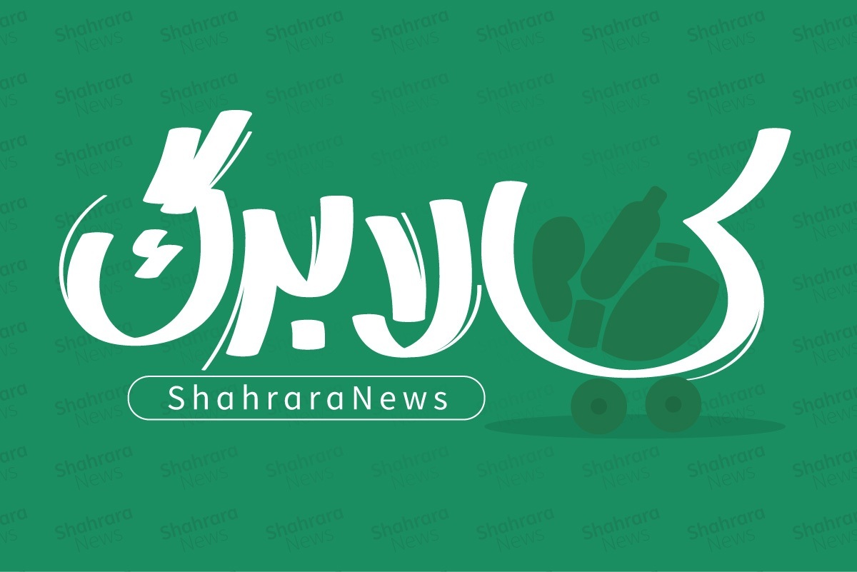 زمان شارژ کالابرگ مرداد ۱۴۰۵ اعلام شد