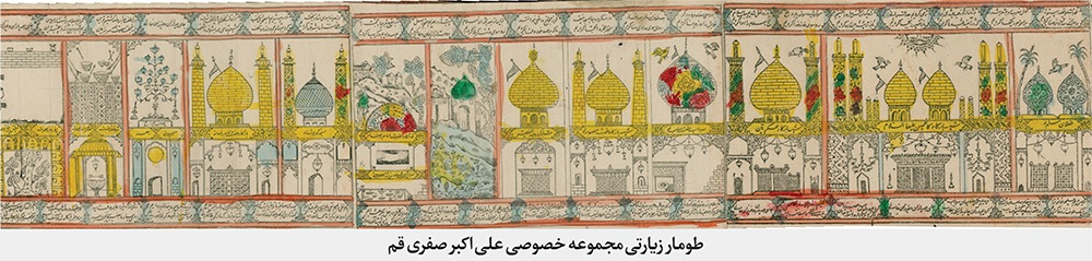 مشهد؛ چاپخانه «طومار‌های زیارتی» ایران و عراق برای ثبت فرهنگ زیارت
