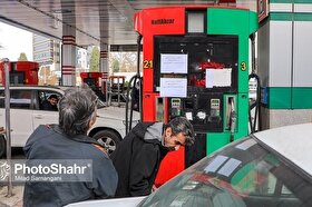 محدودیت جدید سوخت‌گیری با کارت سوخت جایگاه در مشهد | تمهیدات ویژه برای سوخت‌رسانی در ایام پایانی ماه صفر در خراسان رضوی