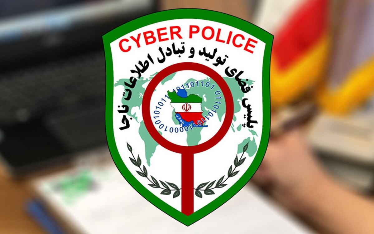 پلیس فتا درباره کلاهبرداری با رسید‌های بانکی جعلی در پلتفرم‌های آنلاین هشدار داد