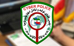 پلیس فتا درباره کلاهبرداری با رسید‌های بانکی جعلی در پلتفرم‌های آنلاین هشدار داد
