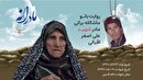 ویدئو | مادرانه | روایتی از دلتنگی مادران شهدا | شهید علی اصغر اقبالی
