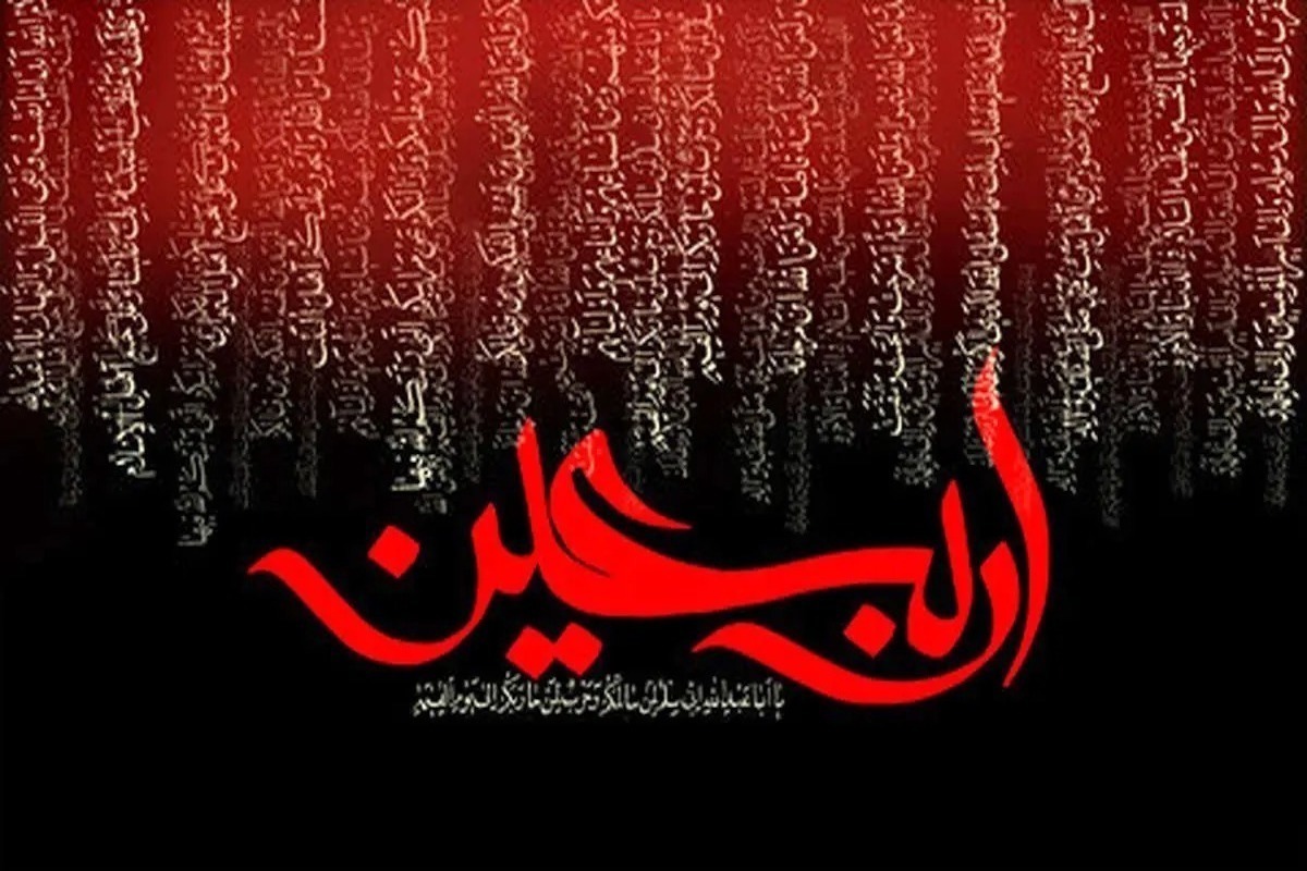 فضیلت زیارت اربعین حسینی چیست؟ + متن کامل زیارت به همراه ترجمه