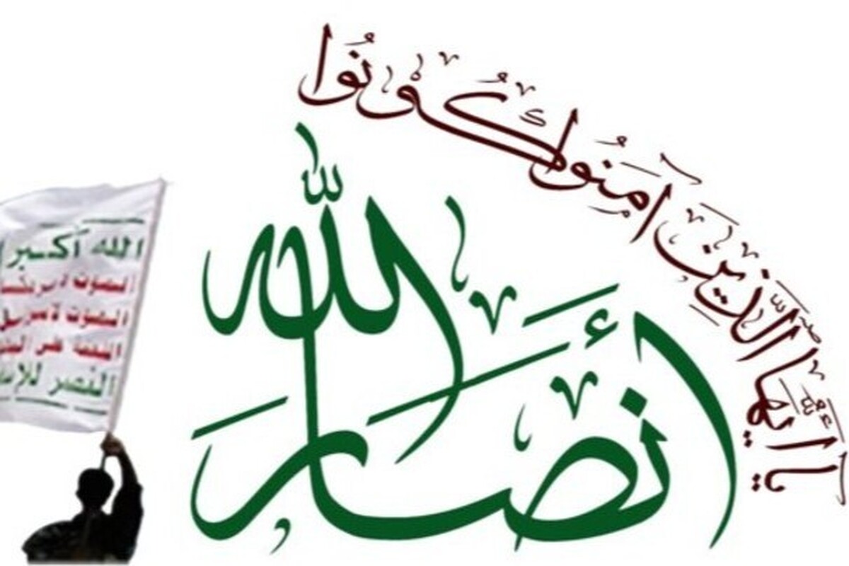 انصارالله یمن: فرار رو به جلوی عربستان با پاسخ غیرقابل تحمل برای ریاض همراه می‌شود