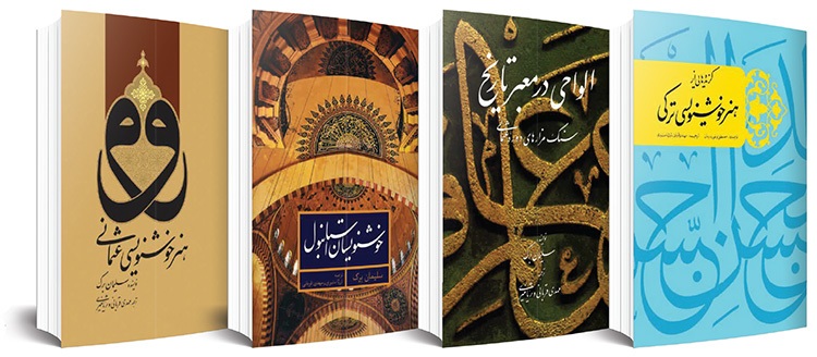 گفت وگو با مهدی قربانی، خطاط، مترجم و پژوهشگر هنر اسلامی | هوش مصنوعی، غربالگری تاریخی خوش نویسی است گفت وگو با مهدی قربانی، خطاط، مترجم و پژوهشگر هنر اسلامی | هوش مصنوعی، غربالگری تاریخی خوش نویسی است