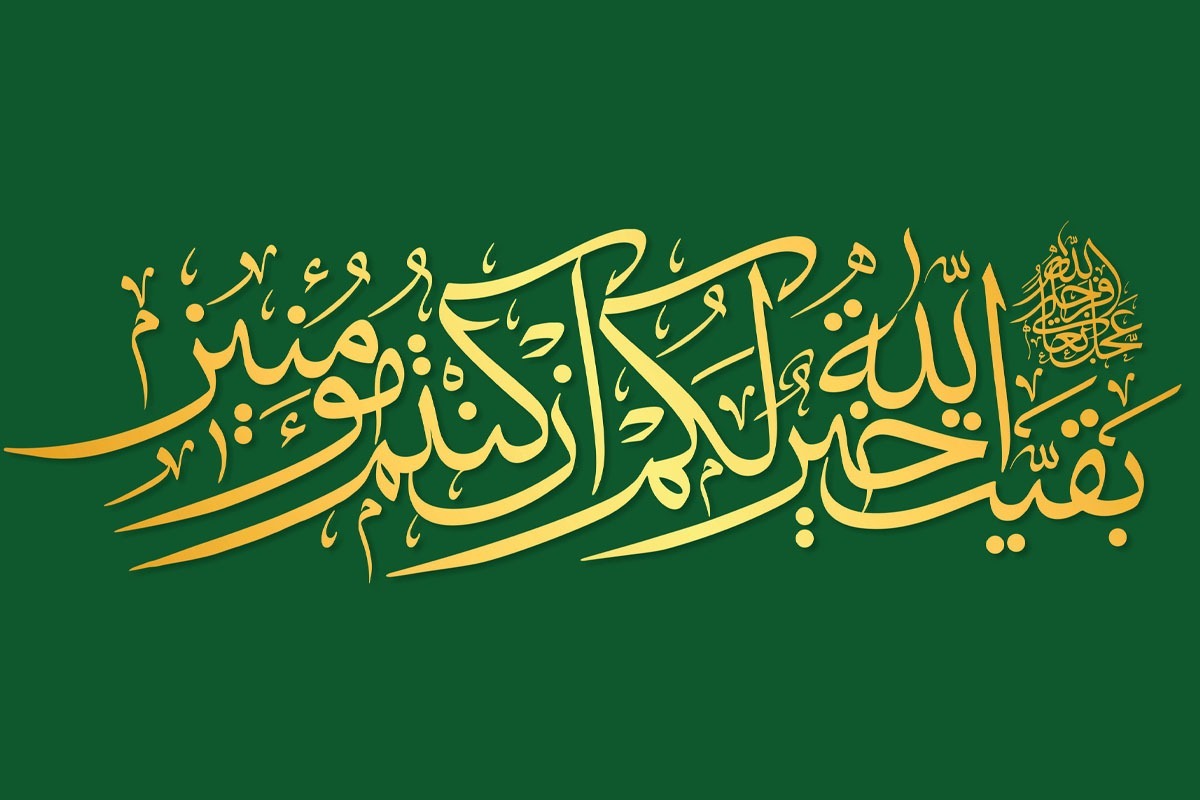 بررسی ابعاد اعتقادی وجود مبارک آخرین حجت الهی | باوری زندگی‌ساز و امیدی راه‌گشا