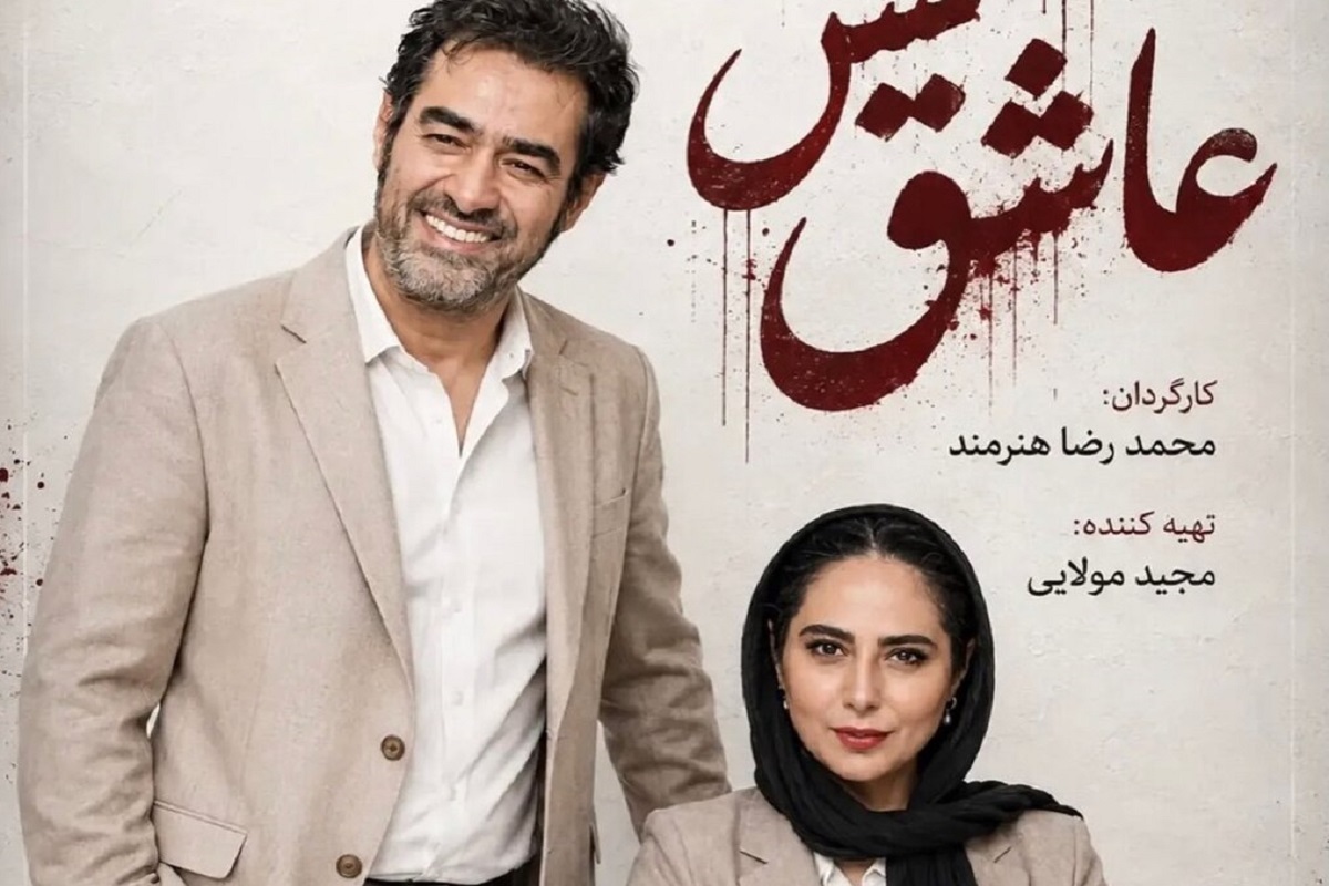 شهاب حسینی و رعنا آزادی‌ور در یک سریال جدید همبازی شدند