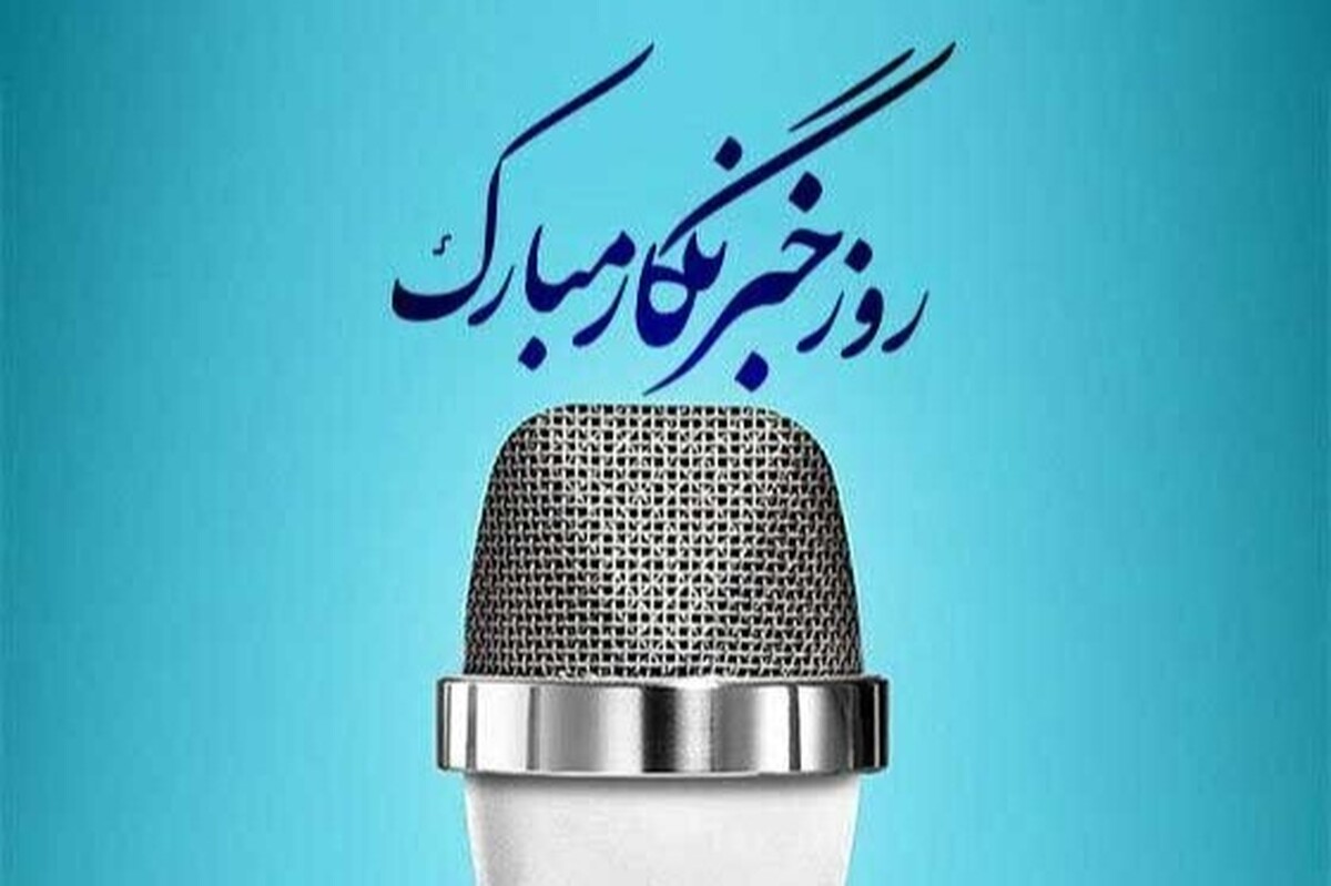 خبرنگار، نویسنده و منتقد فرهنگی هنری بخشی از حافظه‌ی زنده‌ی هنر است