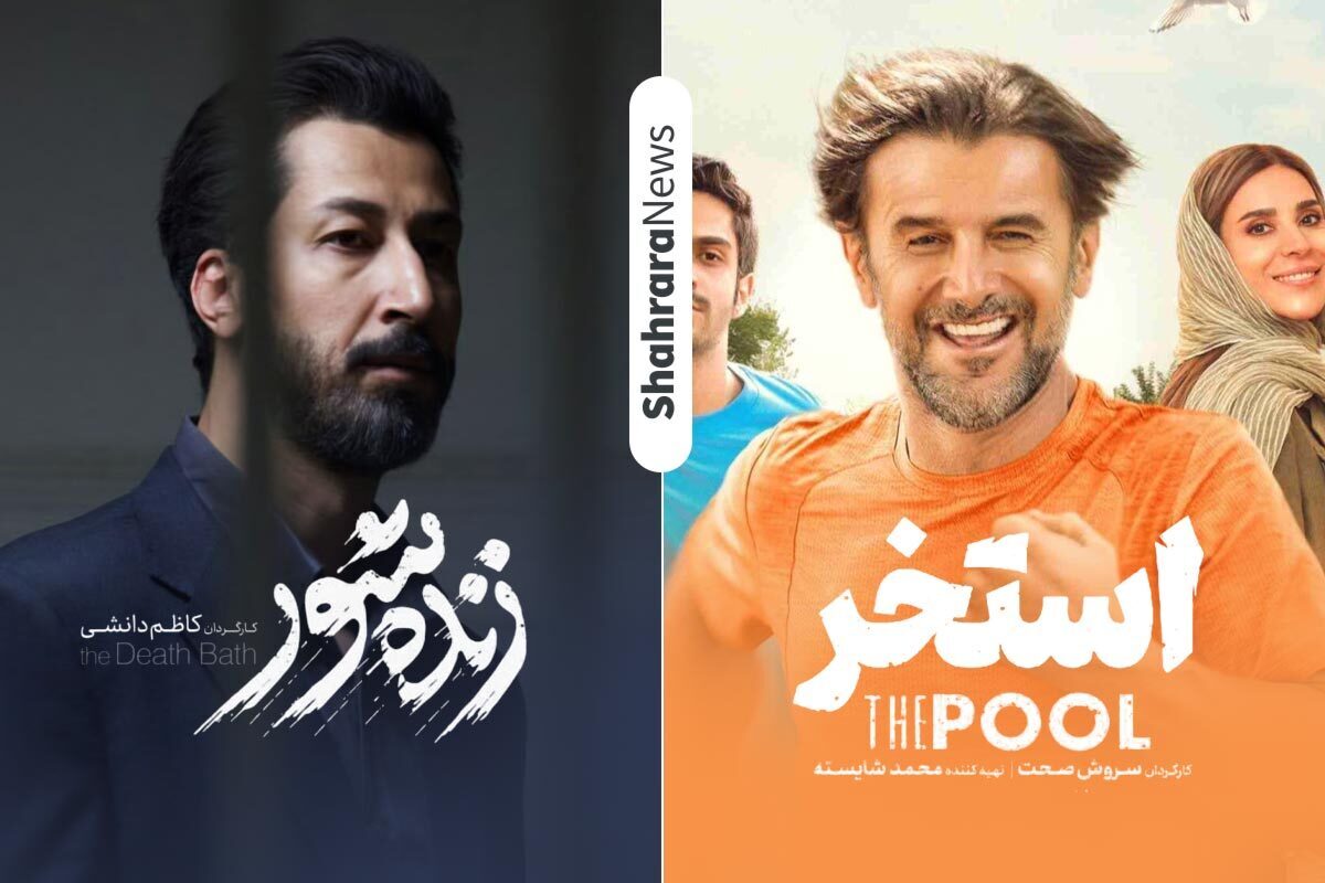 آمار فروش گیشه سینما‌های خراسان رضوی در هفته گذشته (۱۷ مرداد ۱۴۰۵) | پیشتازی «زنده‌شور» با بازی بهرام افشاری