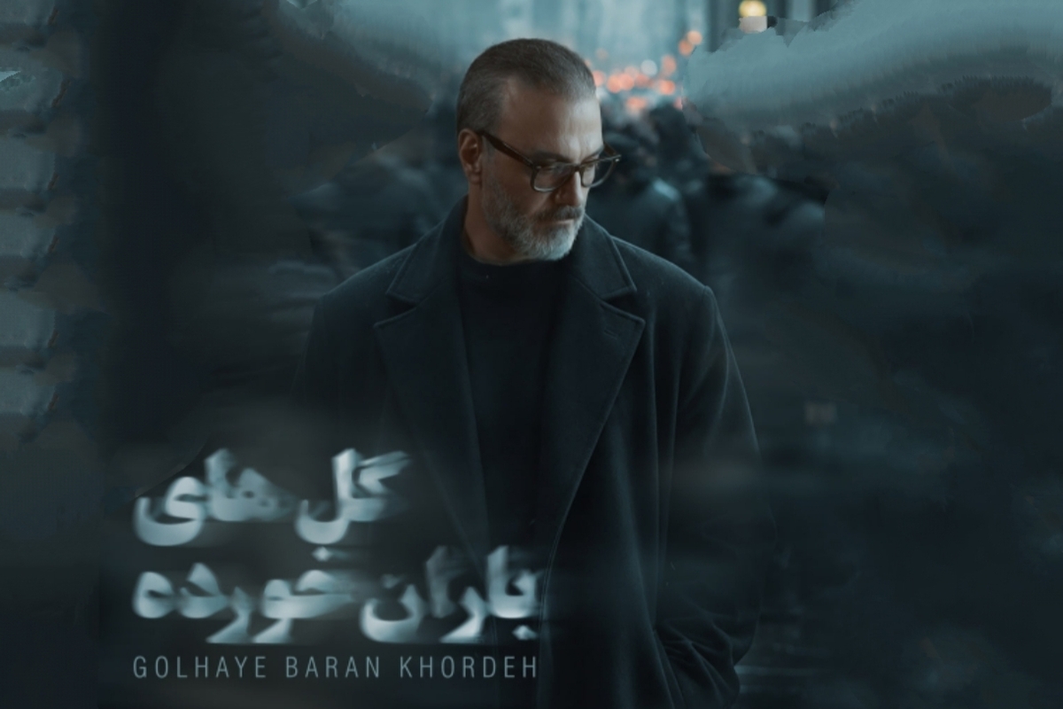 صوت| آهنگ جدید علیرضا قربانی با نام «گل‌های باران خورده» منتشر شد + لینک دانلود و متن