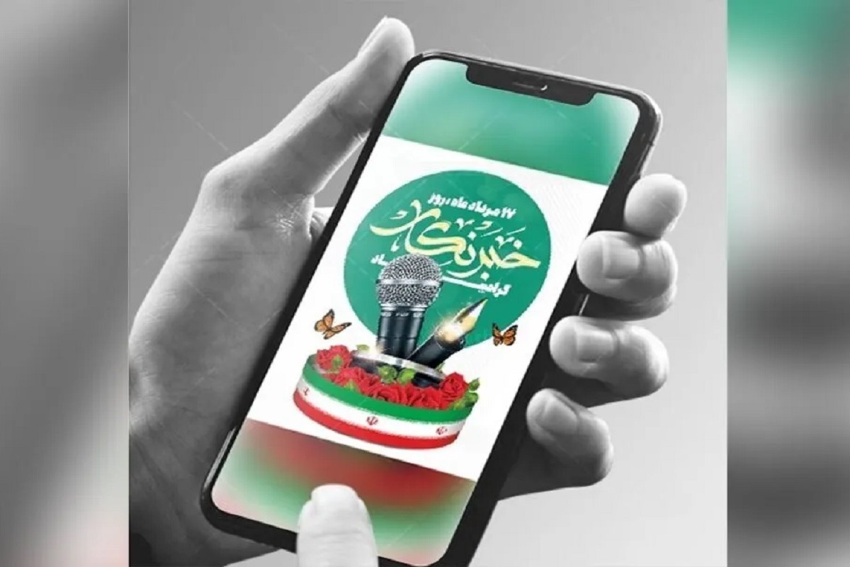 بسته اینترنت ۲۰۰ گیگابایتی هدیه روز خبرنگار فعال شد (۱۷ مرداد ۱۴۰۵)