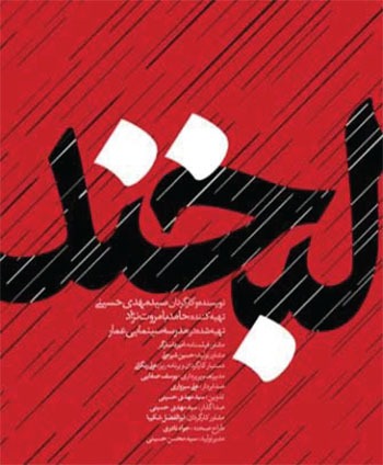 نگاهی به مستندهای شاخص درباره شهدای مدافع حرم | قاب هایی برای قهرمانان بی ادعا نگاهی به مستندهای شاخص درباره شهدای مدافع حرم | قاب هایی برای قهرمانان بی ادعا
