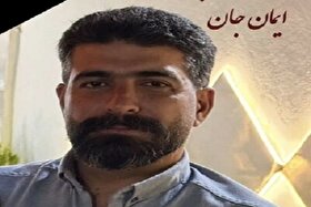 مجروحِ حمله آمریکا به سایت جبالبارز جیرفت، به در جه رفیع شهادت نائل شد