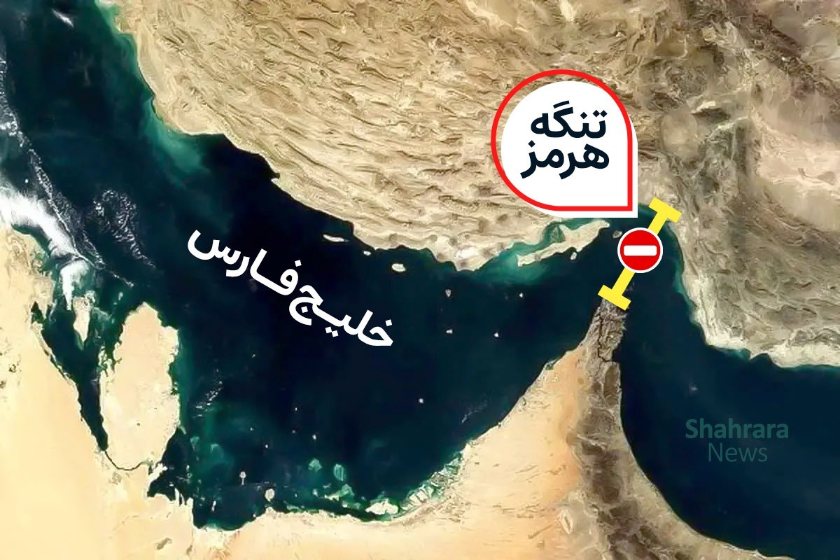سخنگوی سپاه پاسداران تأکید کرد: حفظ تنگه هرمز تا پذیرفتن همه شروط ایران