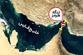 سخنگوی سپاه پاسداران تأکید کرد: حفظ تنگه هرمز تا پذیرفتن همه شروط ایران