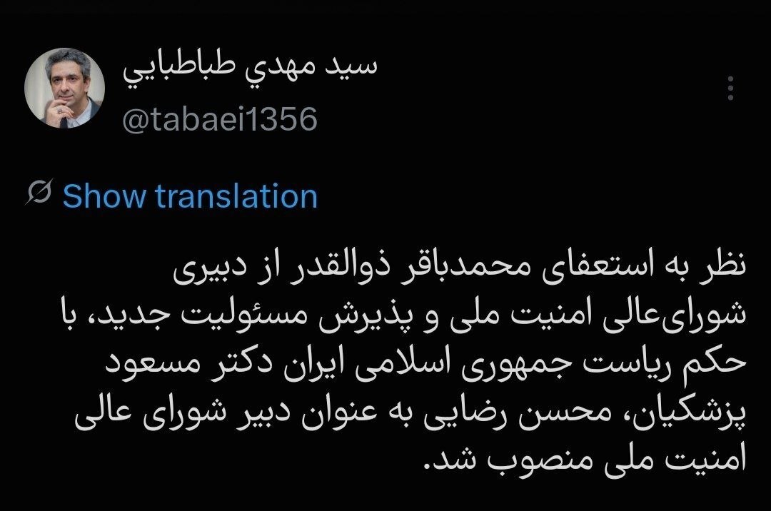 محسن رضایی دبیر شورایعالی امنیت ملی شد محسن رضایی دبیر شورایعالی امنیت ملی شد