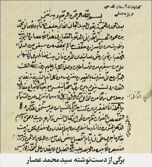 داستان متفاوت سیدمحمد عصار تهرانی، معروف به عالم لواسانی | ماجرای لواسانی از سامرا تا مشهد