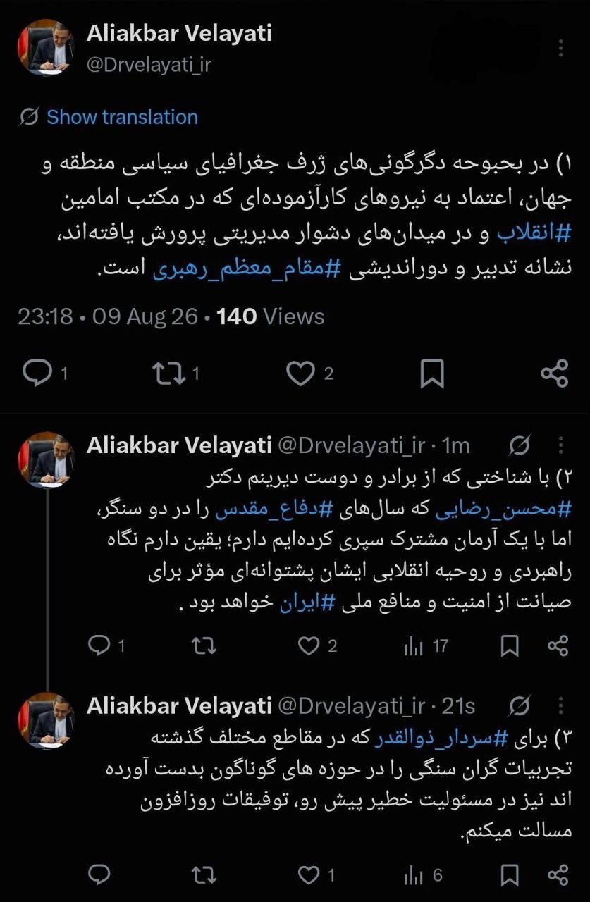پیام تبریک ولایتی به محسن رضایی | نگاه راهبردی او پشتوانه‌ای برای صیانت از امنیت و منافع ملی است