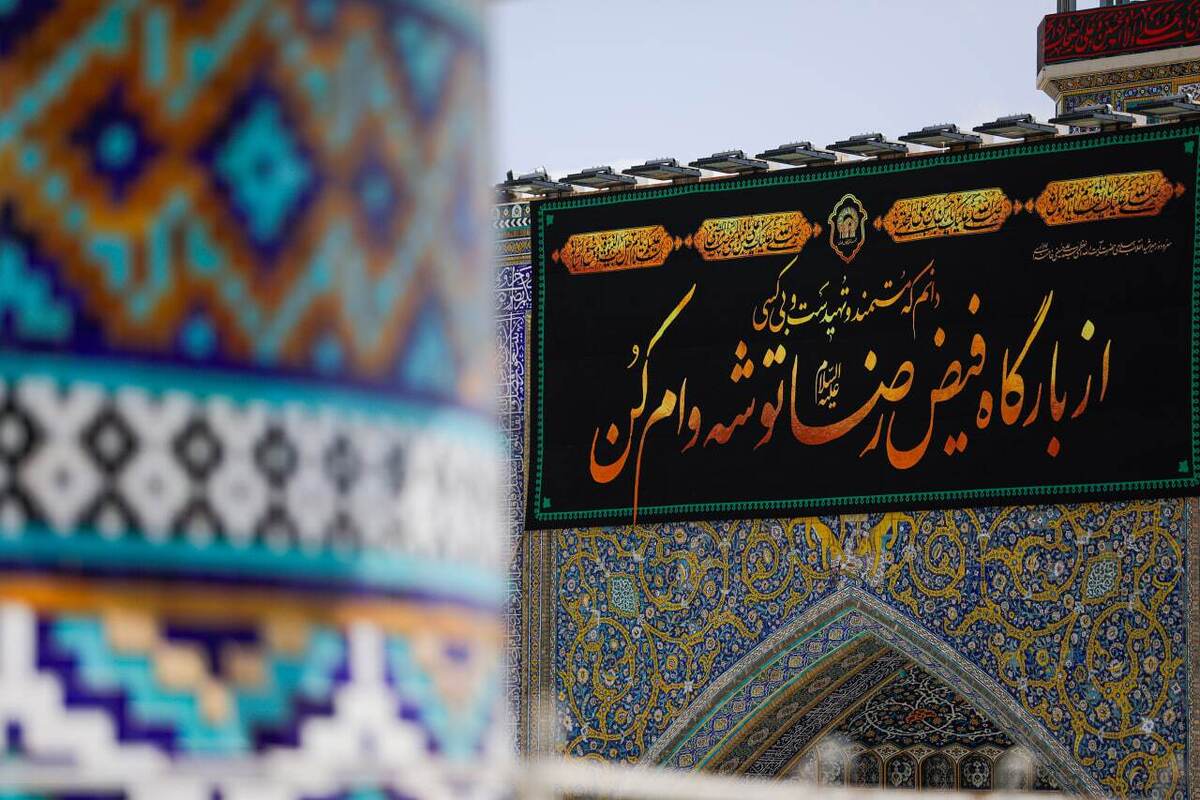راه سعادت در کلام امام رضا(ع) | از صداقت و امانتداری تا گره‌گشایی از مردم