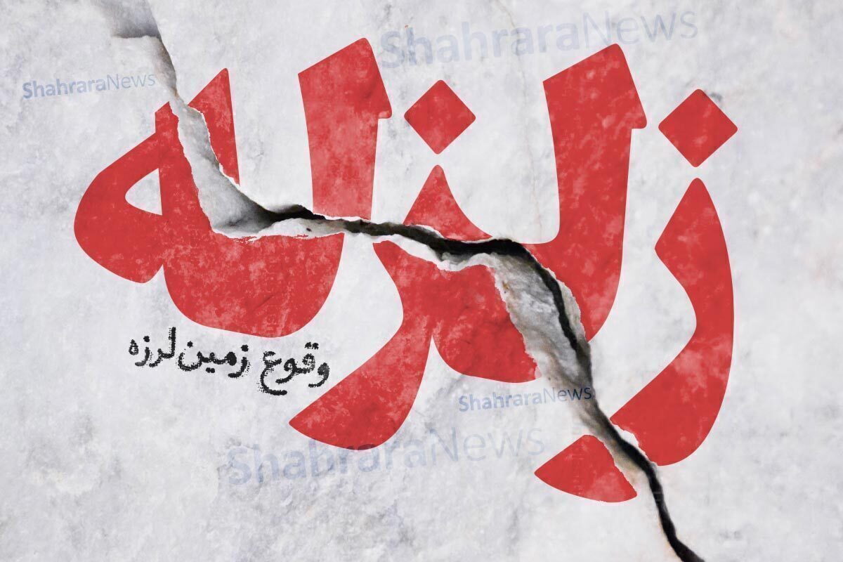 زلزله حوالی حسینیه در خوزستان را لرزاند + جزئیات (۱۹ مرداد ۱۴۰۵)