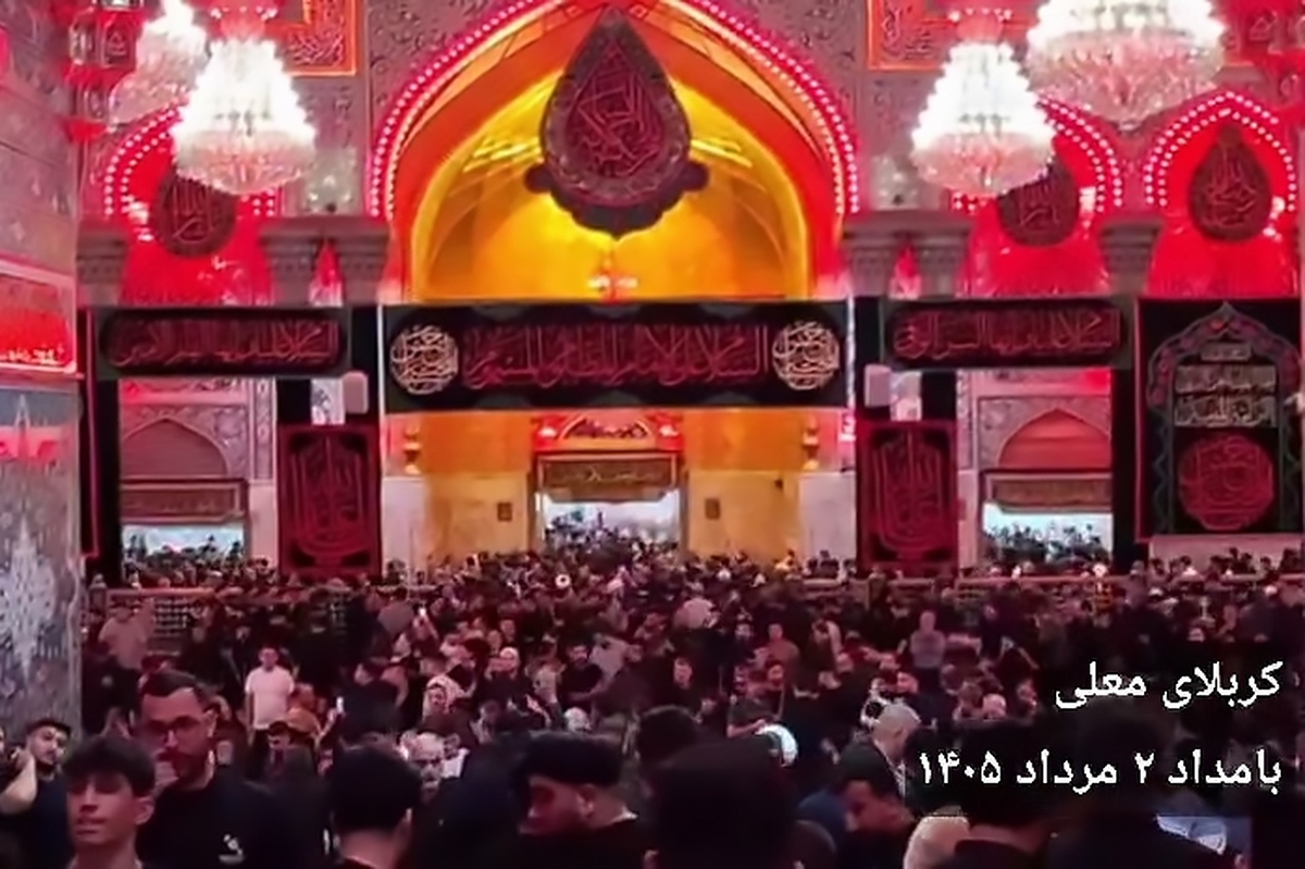 ویدئو | حال و هوای کربلای معلی بامداد ۲ مرداد ۱۴۰۵