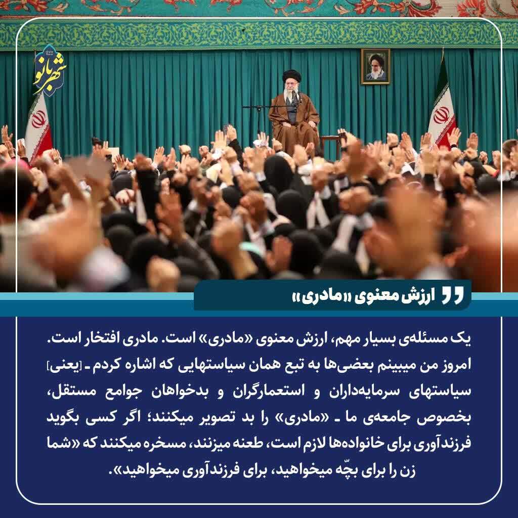 بررسی جایگاه نهاد خانواده در دیدگاه رهبر شهید انقلاب| مادر نخستین معلم جامعه است بررسی جایگاه نهاد خانواده در دیدگاه رهبر شهید انقلاب| مادر نخستین معلم جامعه است