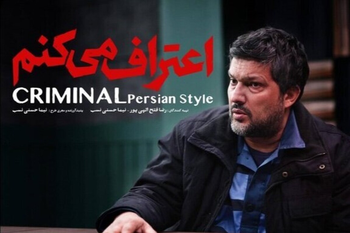 ویدئو| تیزر رسمی سریال &laquo;اعتراف می&zwnj;کنم&raquo; منتشر شد