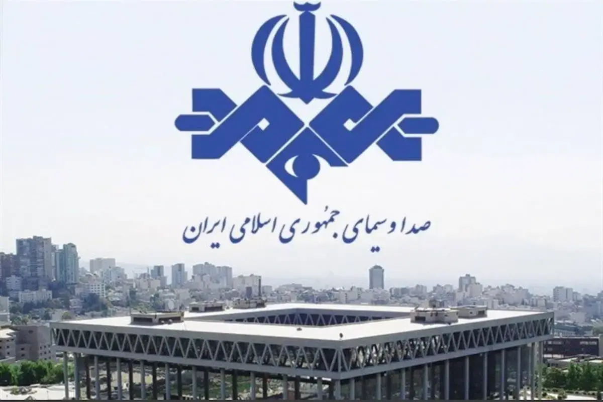 صداوسیما به بیانیه دولت واکنش نشان داد