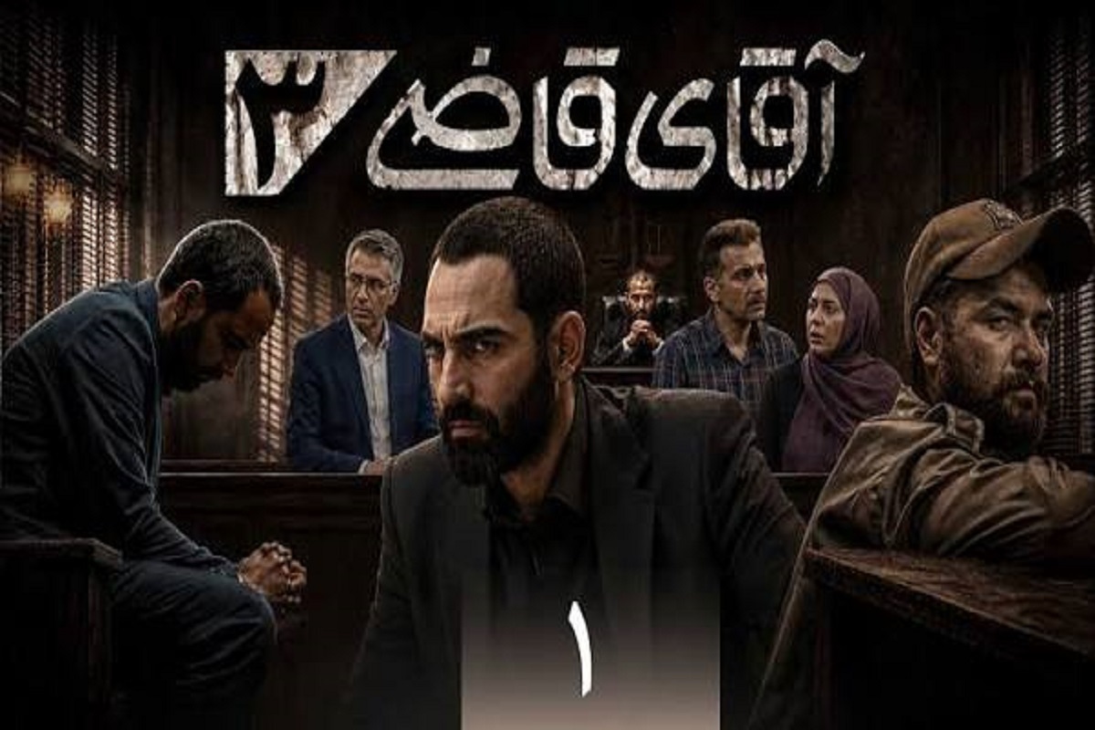 سه سریال جدید در جدول پخش شبکه دو