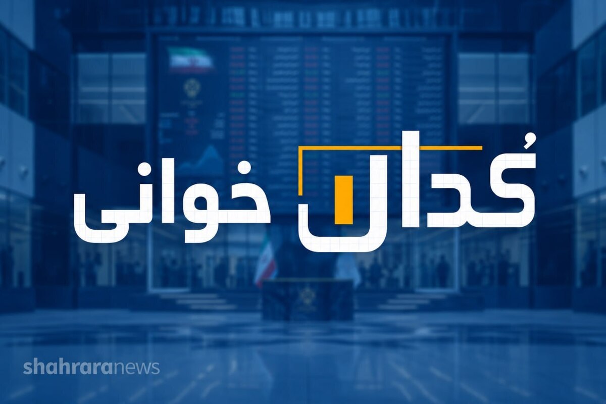 کدال&zwnj; خوانی | هزینه&zwnj;های میلیاردی مس&zwnj;رفسنجان و سپاهان در صورت&zwnj;&zwnj;های مالی &laquo;فولاد&raquo; و &laquo;فملی&raquo;