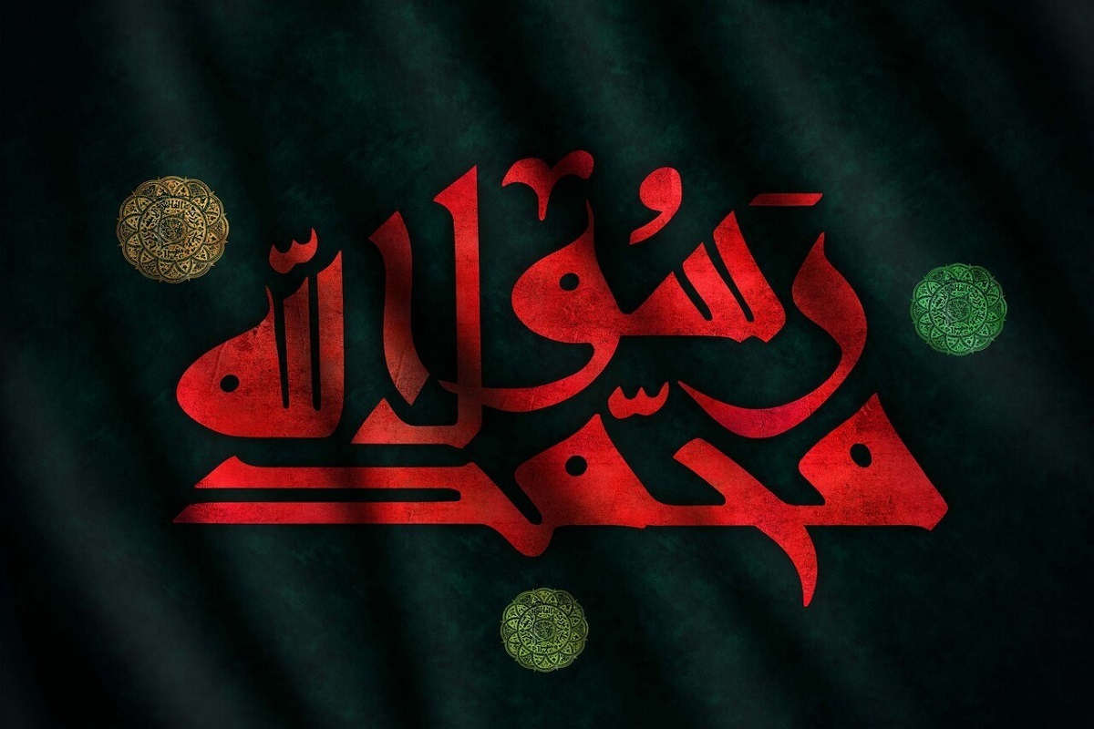 کرامت انسان در سیره پیامبر (ص) | از احترام به انسان تا صیانت از حقوق اجتماعی